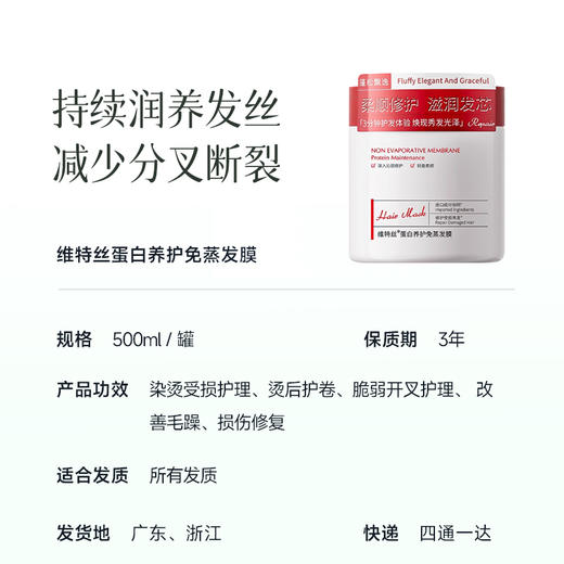 【持证上岗 免蒸发膜】享受专业水润SPA 持证修复烫染发质~ 预售3天 商品图3