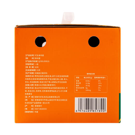 心选丨皖北农夫可生食黑凤鸡蛋无菌蛋正宗新鲜土鸡蛋谷饲谷物无沙门氏菌鲜鸡蛋 商品图7