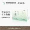 【超值装】‘南阳张仲景中医研究院监制’瑶辰三伏贴/三伏足贴 草本熬制 服帖透气 商品缩略图5