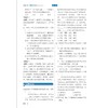 衔接新高一暑期大作战 语数英三合一 商品缩略图3