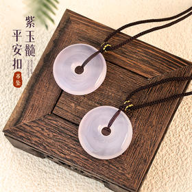 BAOFAMDI宝梵迪新中式平安扣天然紫玉髓新款情侣平安扣吊坠BF