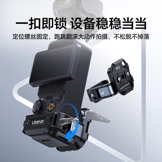 Ulanzi优篮子PK13大疆Pocket3 Uka快装拓展框背包支架多功能保护壳OSMO口袋云台运动相机固定兔笼转接件 商品图3