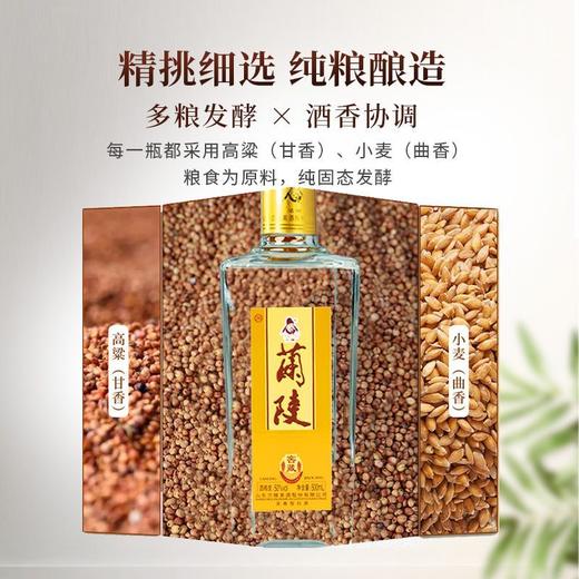 兰陵 26#窖藏 50度浓香型白酒纯粮酒 500ml整箱6瓶自饮送礼 商品图5