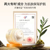 【秒杀价 19.9/罐 29.9/2罐】Lab101瑞沛黄芪嫩肤面霜85g-【瑞沛活动】3.26 商品缩略图3