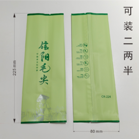 CK-S224【信阳毛尖•二两半•草绿】18元一把/一把100个  满300元河南省内包邮