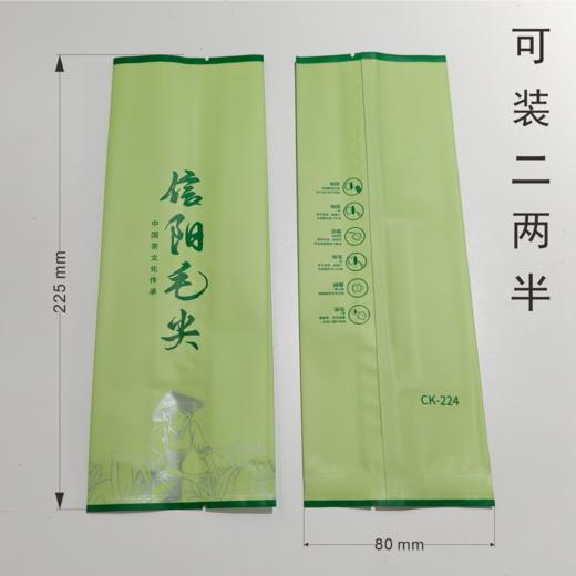 CK-S224【信阳毛尖•二两半•草绿】18元一把/一把100个  满300元河南省内包邮 商品图0