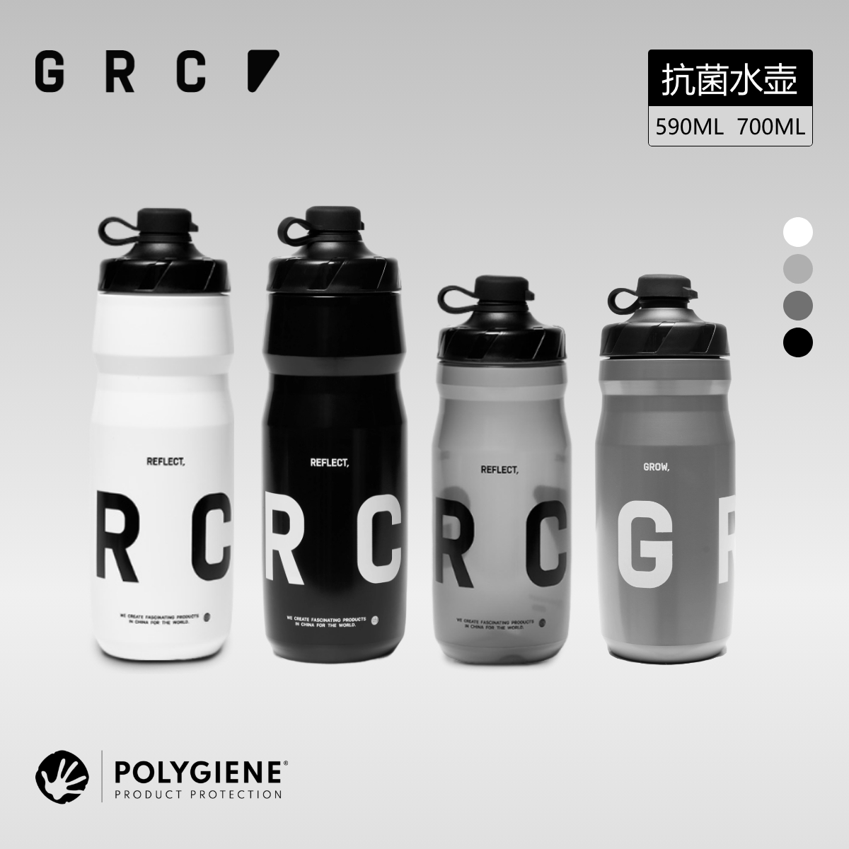 GRC桀骜无尽新款骑行水壶 Polygiene 抗菌骑行运动水壶