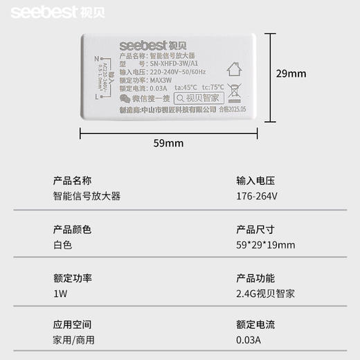 智能信号放大器 商品图4