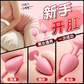 谜姬粉钻后庭肛塞