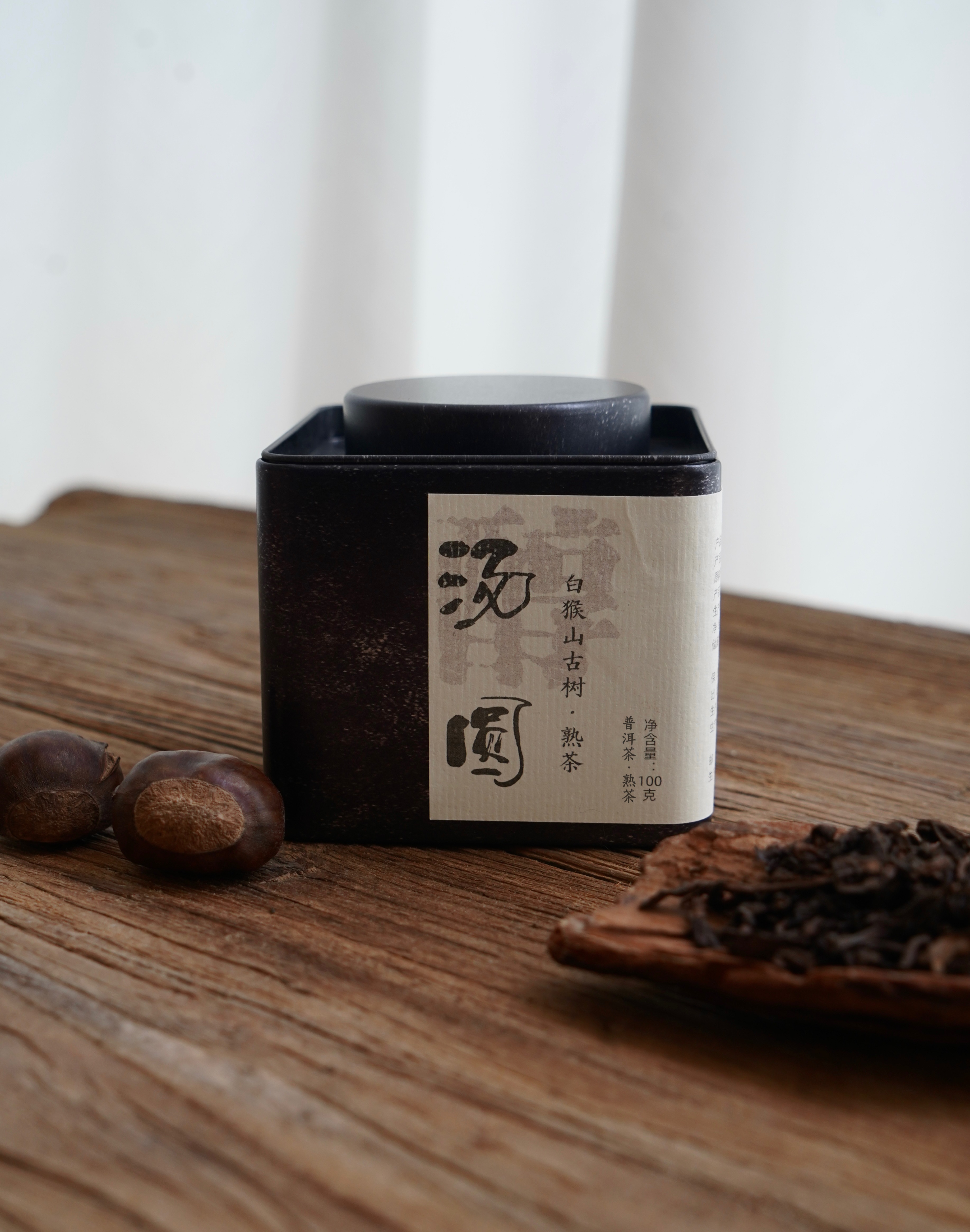 周五秒杀 / 2013年白猴山古树熟茶 100g/罐 拍三罐发四罐