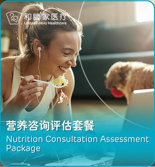 营养门诊咨询套餐 商品图0