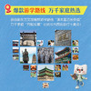 [新东方]少年中国行：西安 适合8-12岁儿童的历史文化通识读物 商品缩略图1