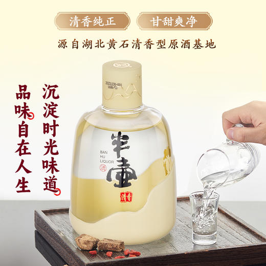 258ml42度劲牌半壶酒清香型 商品图4