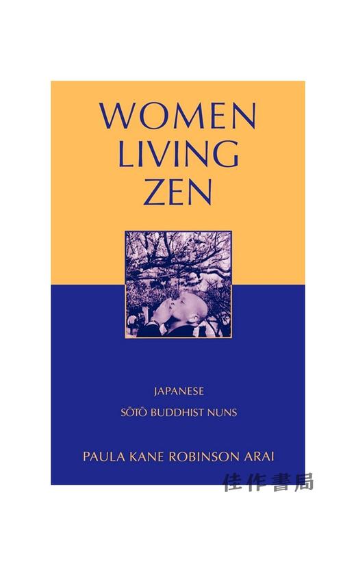 【绝版旧书】Women Living Zen: Japanese Soto Buddhist Nuns | 禅居的女性：日本曹洞宗尼僧史 商品图0
