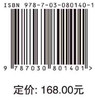 太赫兹回旋器件原理及应用 商品缩略图4