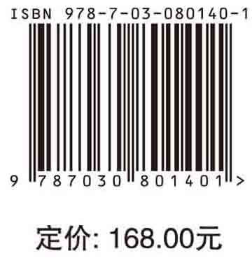 太赫兹回旋器件原理及应用 商品图4