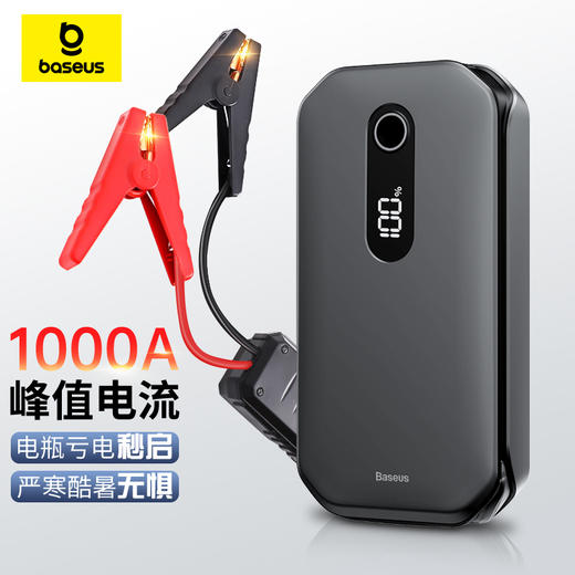 倍思 超能量Pro汽车应急启动电源（12000mAh,5V/3A,峰值电流1000A）汽车户外备用启动电源 商品图0
