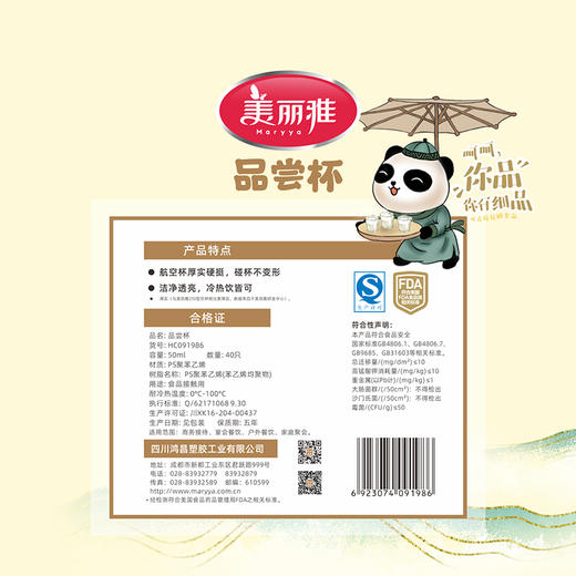 【批发】美丽雅晶亮50ml品尝杯 40只/袋 商品图9