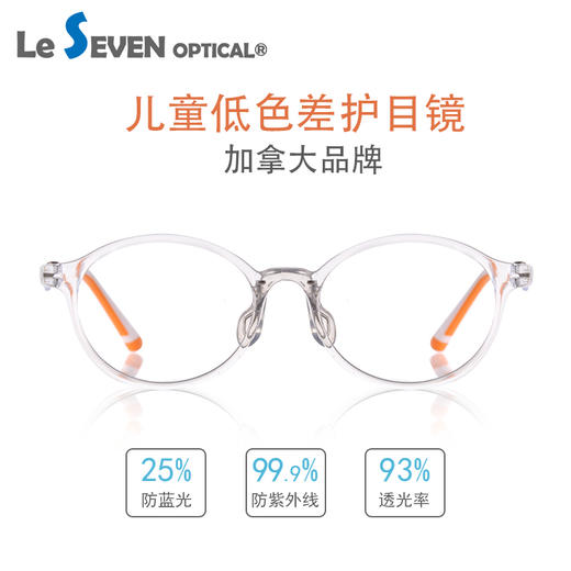 【森哥优选】乐柒 儿童防蓝光护目眼镜电脑护眼圆框黑框平光镜 小飞行家系列  ‘不可配度数’ LeSeven 商品图2