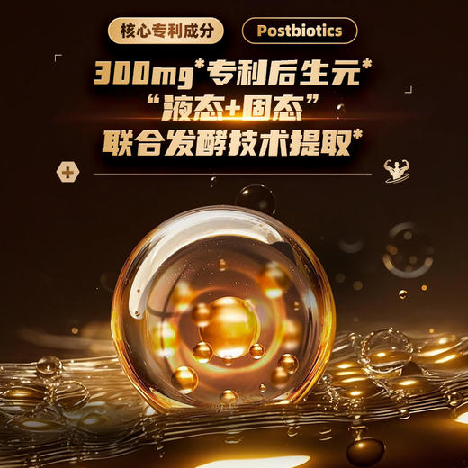 【每日1袋】颜活季 后生元牡蛎肽粉 150g/盒 状态在线 商品图4