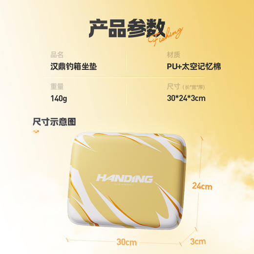 汉鼎25款坐垫钓箱防滑舒适耐磨坐垫超软回弹快防水耐磨钓箱坐垫 商品图4