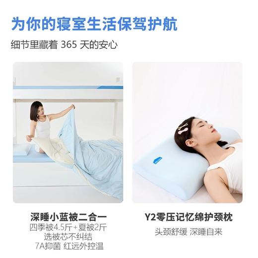 本屋创品学生专属纯棉七件套集合 商品图4