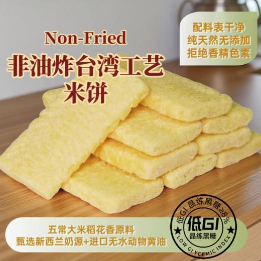 牛乳米饼 商品图2