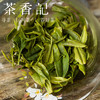 茶香记恩施玉露2503明前绿茶富硒茶蒸青工艺针形茶甜醇鲜爽罐装 商品缩略图4