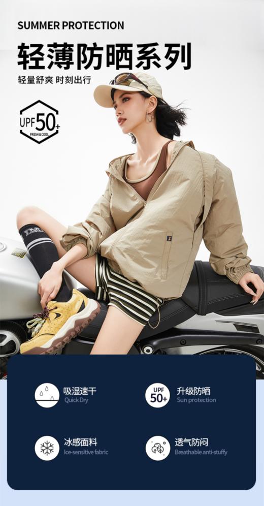 ❗防晒衣天花板🔆【Hilnan&Bellne哈蒙班尼女士防晒服2502款】 👉超强防晒指数UPF50+🥇 能有效抵御紫外线，😉夏天再也不怕晒黑晒伤啦~  商品图0