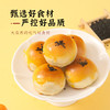 河北省邯郸市魏县雅觅金刺梨蛋黄酥360g(60g*6枚) 商品缩略图2