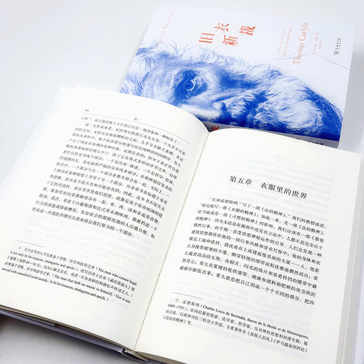 旧衣新裁  [英]托马斯·卡莱尔 著  孙胜忠 译  商务印书馆 商品图8