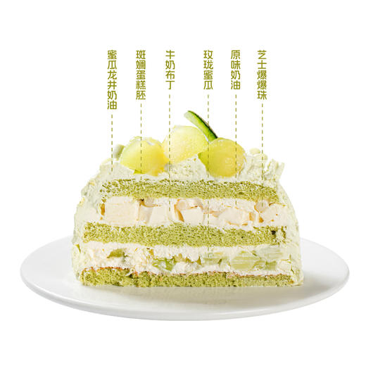 夏季新品上新-龙井蜜瓜纯动物奶油半糖蛋糕 商品图7