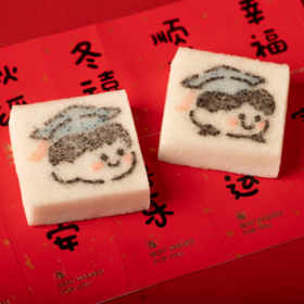 青春毕业季限定款方糕