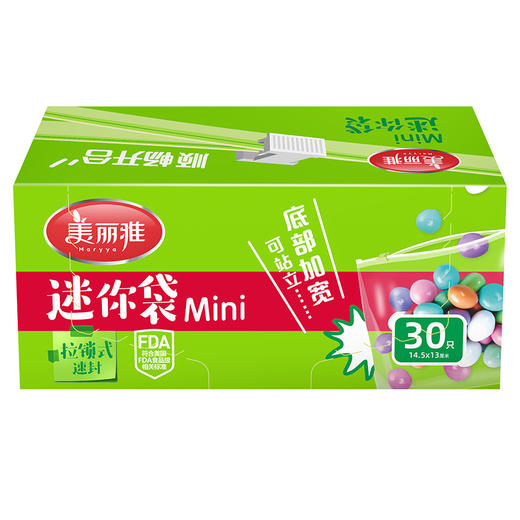 【批发】美丽雅拉锁式塑封迷你袋（30个入） 商品图0