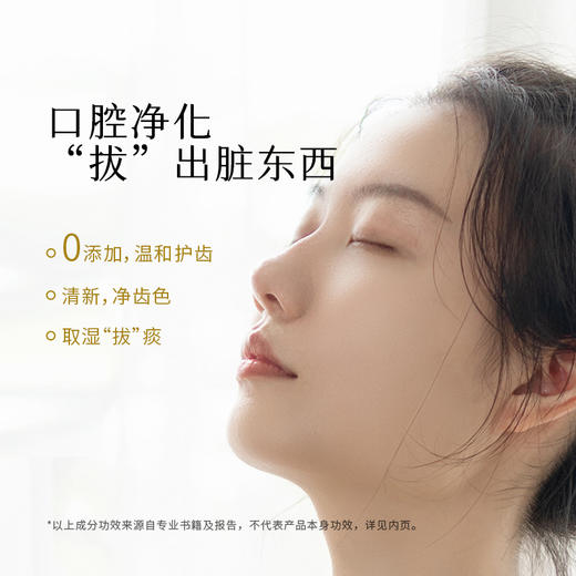 枕草子【姜黄椰子油】，油拔专用油 每天一勺，口腔养护新体验（每单只送一个开瓶器！） 商品图1