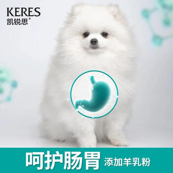 凯锐思博美狗粮 幼犬成犬小型犬4斤专用粮棕色白色白毛 2kg 商品图1