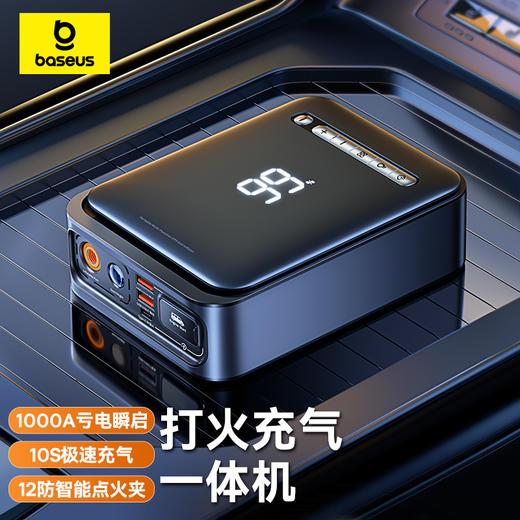 倍思 超能量2合1应急启动电源（1000A）黑色 商品图0