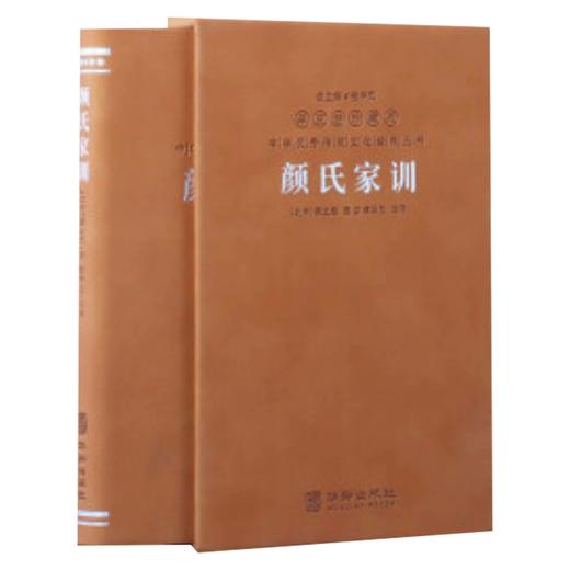 颜氏家训（羊皮卷） 商品图5