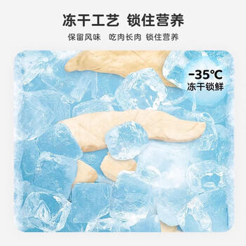 爱立方冻干猫零食鸡肉冻干猫粮营养猫咪零食冻干鸡小胸60g 商品图1