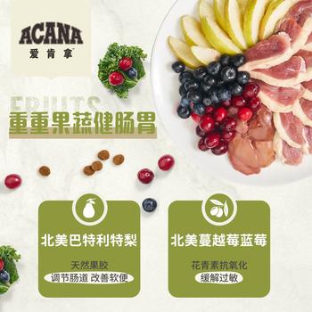愛肯拿（ACANA）狗粮清火 鸭肉梨低敏去泪痕全价通用原装进口狗粮11.4kg临期26/6 商品图0