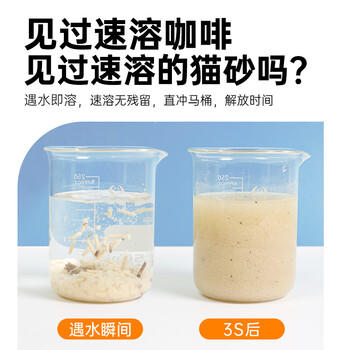 parlmu帕蓝姆混合猫砂豆腐咖啡膨润土矿砂除臭无尘不粘底高效结团2.5kg 商品图3