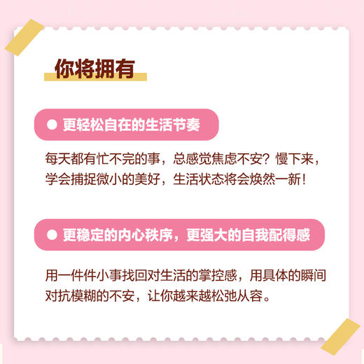 人生漫漫亦灿灿 心理学书籍*你要快乐其次*是其次心理学漫画书爱与自由二八分 商品图3