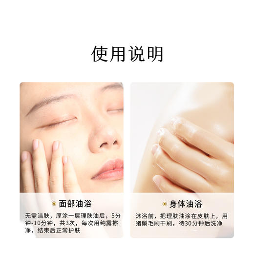 枕草子【理肤油】身体&面部油浴专用油 细腻滋润、洁净消燚 商品图3