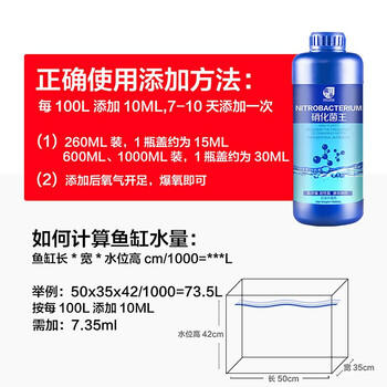 疯狂石头鱼缸活性硝化细菌 鱼池净化水质分解鱼便【硝化细菌600ML装】 商品图1