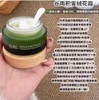 谷雨积雪绒花修护凝润霜50g 商品缩略图2