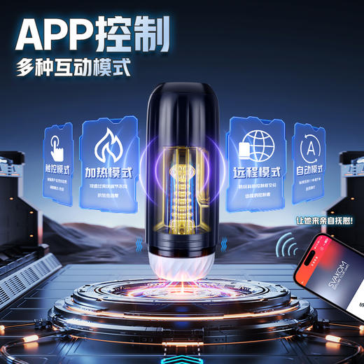 【能爽能练 一手把握】SVAKOM 司沃康萨姆sam neo吮吸飞机杯男用自卫器 App远程控制夹真阴熟女夹吸情趣成人用品 商品图6