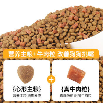 台派狗粮牛肉味肉粒双拼金毛拉布拉多中大型成犬专用狗干粮20kg 商品图4