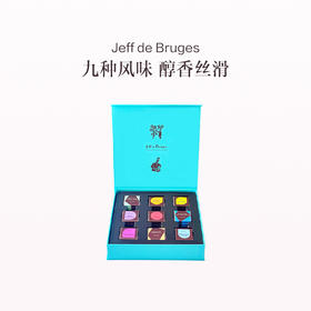 品牌直发 法国 Jeff de Bruges 九种口味小黑巧方盒27片巧克力礼盒