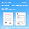 骏丰士力清医用眼部远红外热疗贴辅助治疗假性近视 商品缩略图3