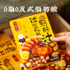 日食记 话梅花雕熟醉捞汁200克/盒*3盒 商品缩略图0